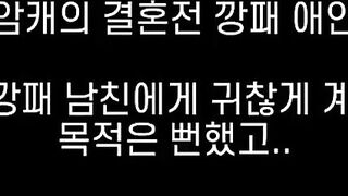 진심 제정신 아닌 네토커플 인정