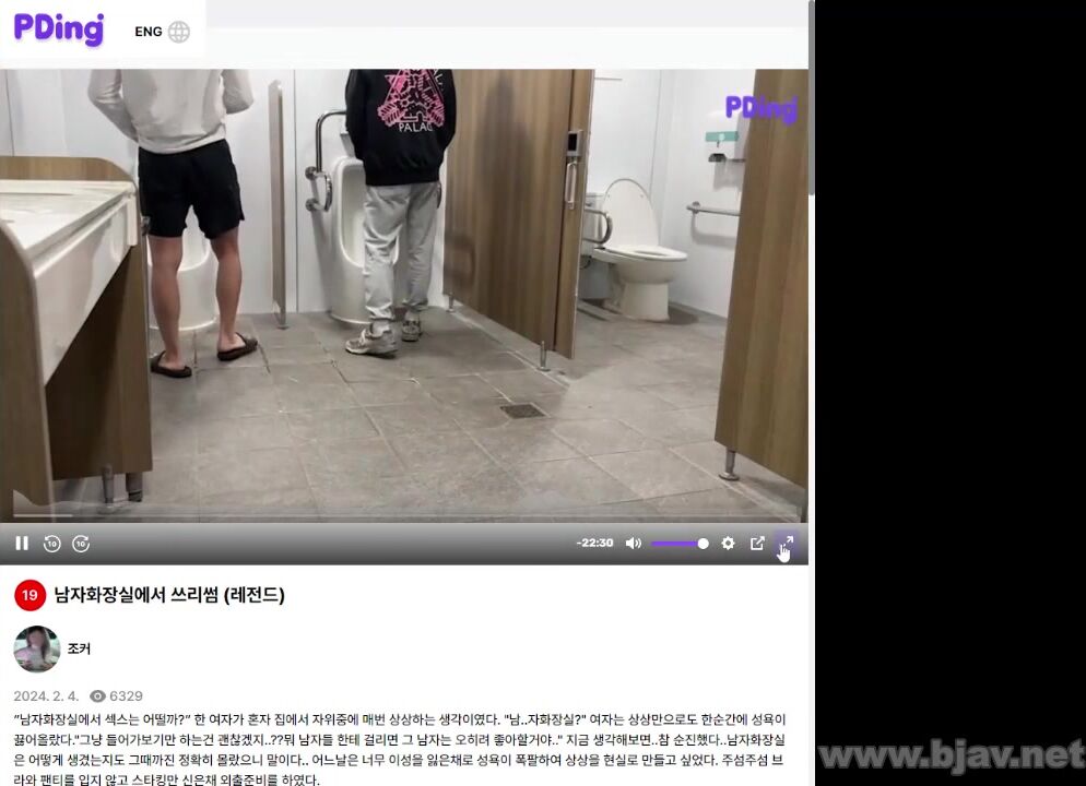 조커커플 Pding _ 남자화장실에서 쓰리썸 (레전드)