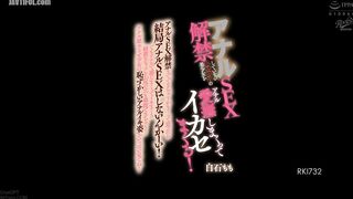 RKI-732 A beautiful girl with sensitive small breasts who hasn't yet been allowed to have anal sex is caressed in the ass and made to cum! Maybe she'l... Reducing Mosaic JAV