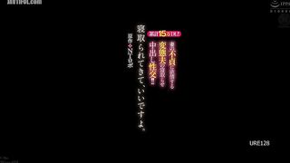 URE-128 Total downloads 150,000! Original NT Robo. It's Okay to Be Cuckolded. A Perverted Husband's Creampie Sex with His Wife's Infidelity! Hina Nito... Reducing Mosaic JAV