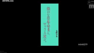 MIMK-079 A quiet library committee member and a life of constant sex. Mia Nanasawa Reducing Mosaic JAV