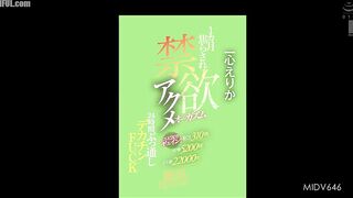 MIDV-646 Arching Back! 310 Climaxes, 5200 Convulsions, 22000cc Squirting Orgasm Special Abstinence Orgasm Orgasm 1 Month of Tease, 24 Hours  Reducing Mosaic JAV