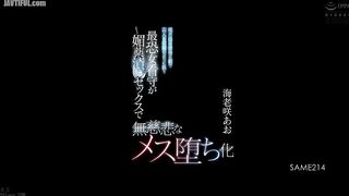 SAME-214 The most terrifying female prison guard who treats prisoners like slaves with unreasonable orders and punishments turns them into r Reducing Mosaic JAV