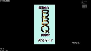 MIDE-957 Cheating BBQ Reunion - Nao Jinguji Reducing Mosaic JAV
