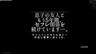 JUR-539 I've been having a sexual relationship with my son's friend for five years now. I'm having an indecent affair with a younger guy...  Reducing Mosaic JAV
