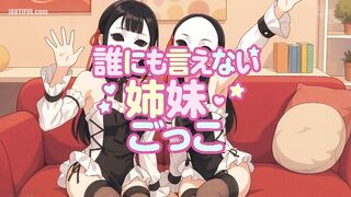 GVH-797 We were drugged by a crazy fan and turned into two sisters' masturbation toys with ahegao faces that can be put in either of them as Reducing Mosaic JAV