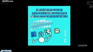 DASS-578 The reason why the person I like is living with a shitty host is because I'm being deceived, right I'll teach you true happiness by Reducing Mosaic JAV