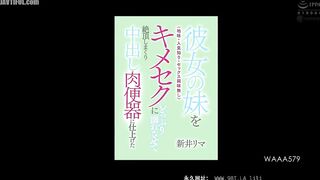 WAAA-579 Rima Arai, who made her girlfriend's younger sister (plain, shy, and not interested in sex) fall into a deep drowning state with cu Reducing Mosaic JAV