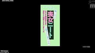 MIDV-888 I finally got my first girlfriend... But then I got eaten up by the unemployed girl next door, and our bodies were so compatible th Reducing Mosaic JAV