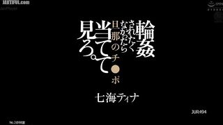 JUR-494 If you don't want to be gang-raped, try to guess your husband's dick. Tina Nanami Reducing Mosaic JAV