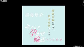 PRED-814 A young wife, Rei Kuroshima, falls prey to an investment scam and is gang-raped, impregnated, and raped until she repays her debts. Reducing Mosaic JAV
