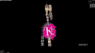 MIDV-811 Busty K-cup teacher Niwa Sae's home was taken over and she was gang-raped by her students. Reducing Mosaic JAV