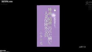 JUR-113 Beautiful lingerie, married insurance saleswoman Kotani Maika's punishment stained with saliva and semen Reducing Mosaic JAV