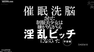 DASD-610 A beautiful girl in uniform is hypnotized and brainwashed Reducing Mosaic JAV