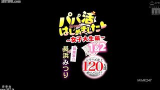 MIMK-247 Sugar Daddy Starts 1 & 2 ~College Girl Edition~ Series sales exceed 1.2 million copies!! Mitsuri Nagahama's first live action f Reducing Mosaic JAV