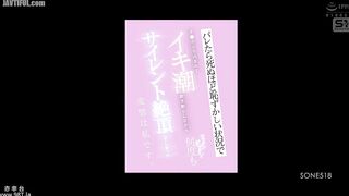 SONE-518 I'm the pervert who had a dick shoved into me in a situation where I would die if I was found out, and who had multiple silent orga Reducing Mosaic JAV