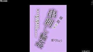 JUR-452 Cuckolded skewered gangbang. Please violate my beloved wife... Reducing Mosaic JAV