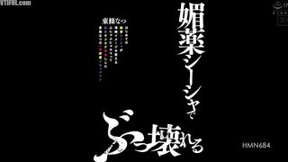 HMN-684 Aphrodisiac Shisha Breaks Her Down. Her First Aphrodisiac S... Reducing Mosaic JAV
