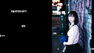 치지직 시메빈 korean bj 1