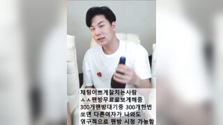 미녀 게스트들과 물빨하고 노는 별창남 01 korean bj