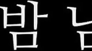 Forbidden Night Husband Replacement korean porn