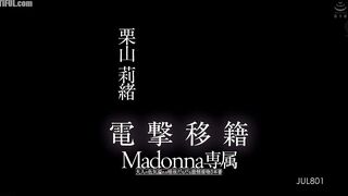 JUL-801 Dengeki transfer Madonna exclusive Rio Kuriyama 3 passionat... Reducing Mosaic JAV
