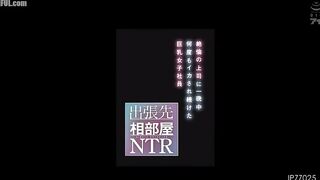 IPZZ-025 Business Trip Destination Shared Room NTR Busty Female Emp... Reducing Mosaic JAV