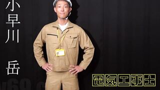 HUNK CHANNEL – HW 001 – 新企画始動!!筋肉ノンケの淫猥労働が始まる!!「電気工事士・小早川岳(30)」 gays