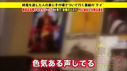 素人の動画-277DCV-119 アパレル店員&キャバ嬢 ハルさん 25歳 家まで送ってイイですか？ case.119