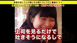 素人の動画-277DCV-094 家まで送ってイイですか？ case.94 職場はみんな穴兄弟