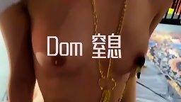 推特DOM-窒息 咖啡店女老板与三通肉便器母狗的同性开肛调教