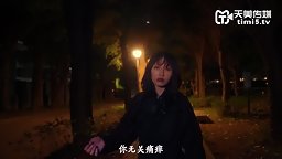 你的酒馆对我打了烊 性爱翻拍陈雪凝歌曲MV