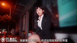 性 福 的 出 差 之 旅 - 男 友 變 對 手   同 事 變 炮 友   冷 豔 美 女 吳 語 菲